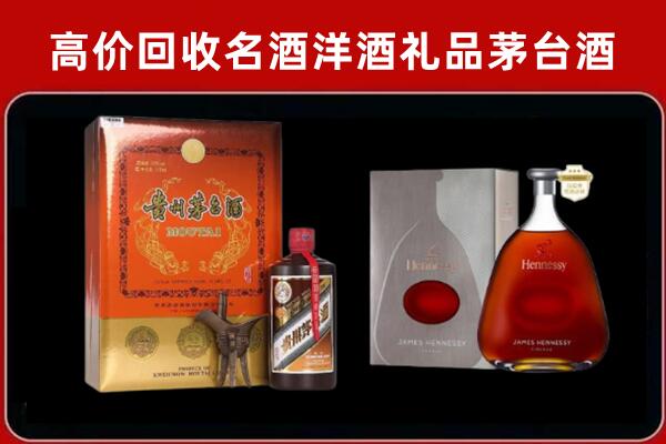 下花园区回收轩尼诗