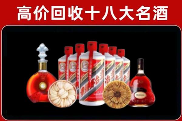 下花园区回收名酒店