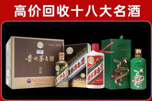 下花园区回收铁盖茅台酒