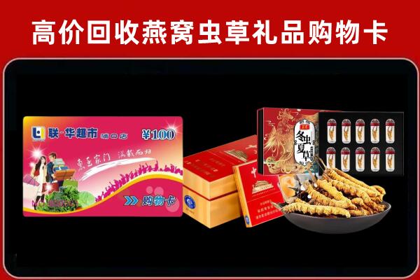 下花园区回收礼品卡